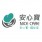 Nice Care 安心寶